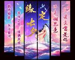 七夕情人节商超彩色条幅