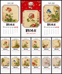 2027羊年挂历 花鸟图