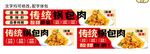 锅包肉灯箱设计