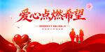 爱心公益
