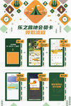 旅游会员卡二维码操作设计展示