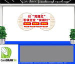以党建红引领企业发展红