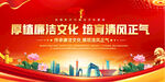 反腐倡廉标语背景
