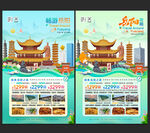 岳阳旅游