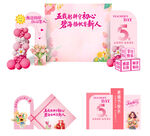 教师节留影粉色系精美礼品展示 