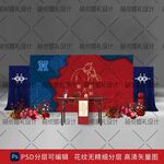 蒙古族婚礼背景订婚宴