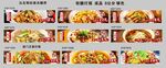 菜品  多样美食展示