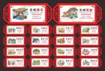 文明城市