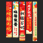 周岁礼