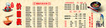 价格表
