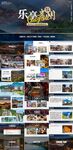 贵州旅游PPT