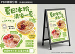 夏日冰粉冰淇淋奶茶小吃海报展架