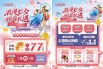 七夕珠宝活动宣传海报单页