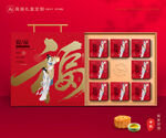 月饼包装 中秋礼盒