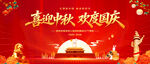 喜迎中秋欢度国庆