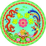 龙凤呈祥传统吉祥图案