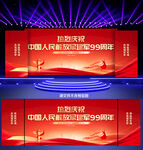 建军节