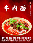 重庆小面海报挂画