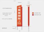 售楼部精神堡垒