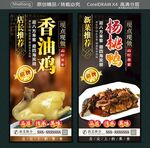 杨桃鸭香油鸡