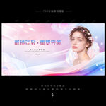 医美背景医美展板医美海报