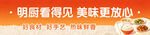 美味 明厨橙色