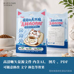 浅色猫粮包装