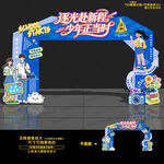 中学大学开学拱门