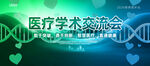 蓝绿色医疗背景