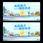 香港旅游