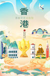 香港