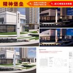 商业地产精神堡垒