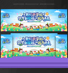 开学典礼