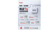 智能排插1S产品功能宣传海报