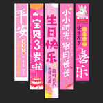 3岁生日
