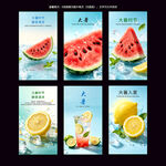 大暑海报