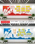荣誉墙