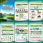 2026年全国生态日