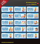 88 工地安全标语口号卡通漫画
