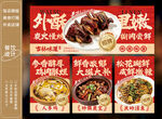 伊通烧鸽子