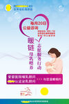 2026年世界母乳喂养宣传海报