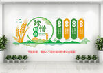 节约粮食杜绝浪费