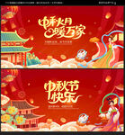 中秋节海报