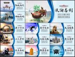廉政文化