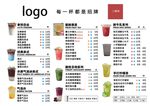 咖啡店饮品菜单展示