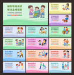 残疾