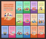 关注民生标语