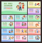 反对家庭暴力