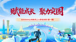 公司培训主画面