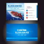 海运名片